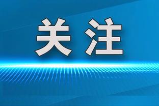 错失出线良机！穆帅：惩罚球员不上场？瓜帅可以，但我没办法这样